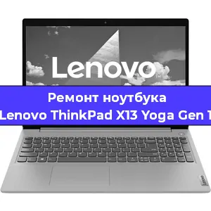 Замена батарейки bios на ноутбуке Lenovo ThinkPad X13 Yoga Gen 1 в Ижевске